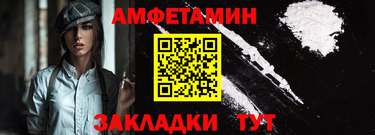 Амфетамин  Amphetamine  Серов  Амфетамин VHQ  Вход с VPN 