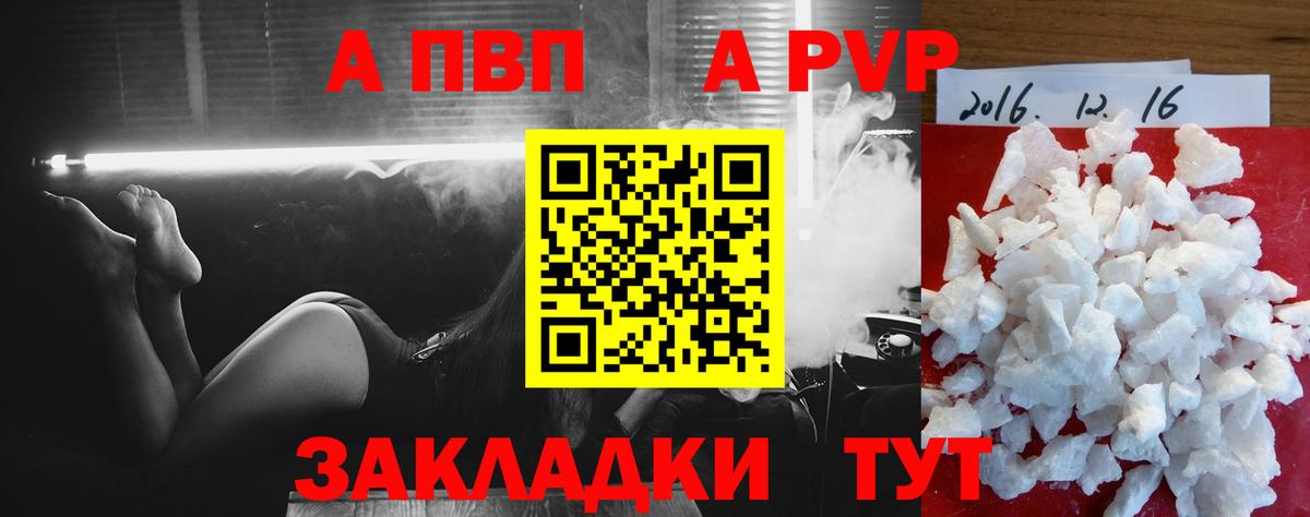 Alpha PVP кристаллы Серов