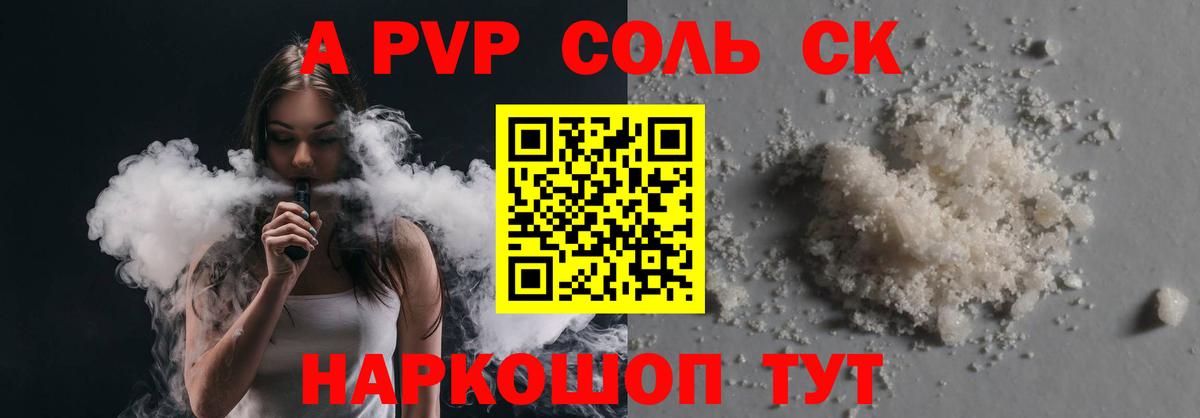 Alpha PVP мука  Alfa_PVP Crystall  Серов  Вход с VPN 
