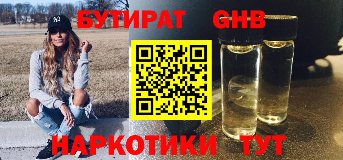 Серов  Бутират оксана  Вход с VPN 
