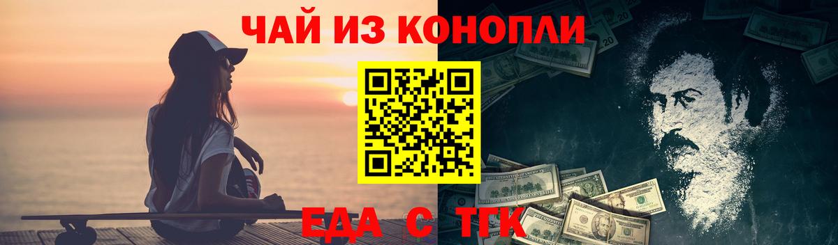 Серов  Cannafood конопля  Вход с VPN 