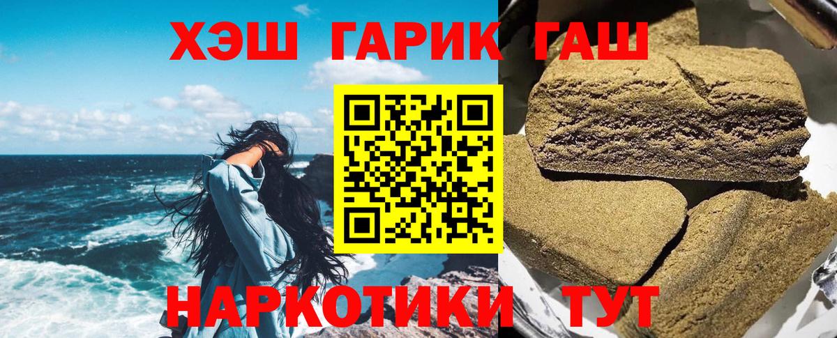 ГАШИШ гашик Серов