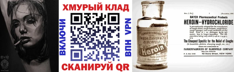 закладки  Серов  ГЕРОИН Heroin 