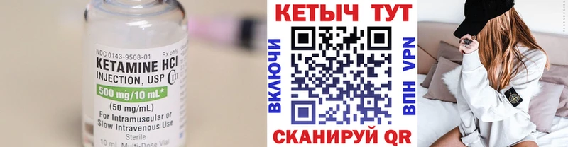 наркошоп  Серов  Кетамин VHQ 
