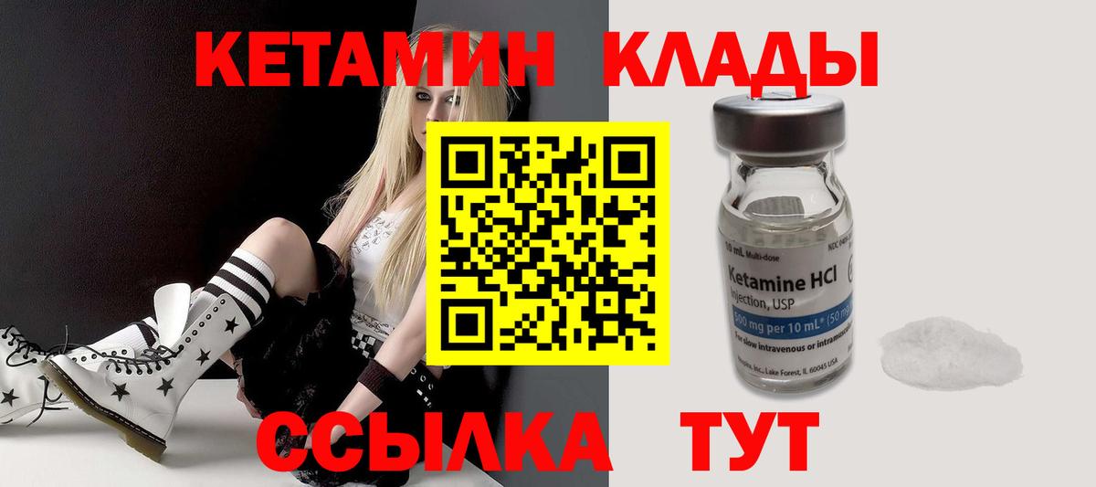 Кетамин VHQ  Кетамин ketamine  Вход с VPN  Серов 