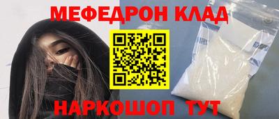 мефедрон мука Можайск