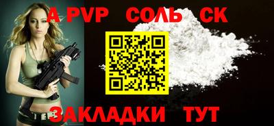 ALPHA-PVP Малгобек