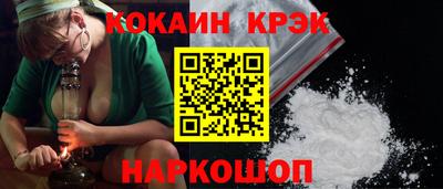 кокаин Мариинск