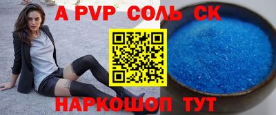 ALPHA-PVP Малгобек
