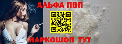 альфа пвп VHQ Малоярославец
