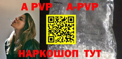 ALPHA-PVP Малгобек