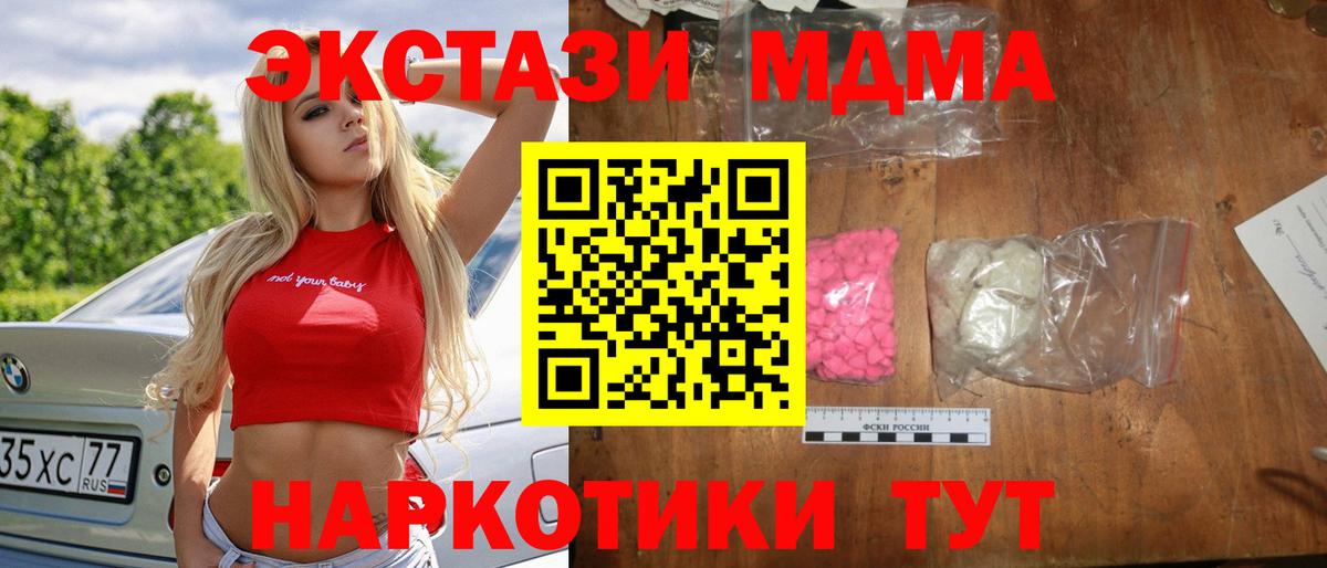 Серов  MDMA кристаллы  MDMA VHQ  Вход с VPN 