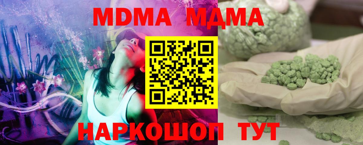 MDMA crystal Серов