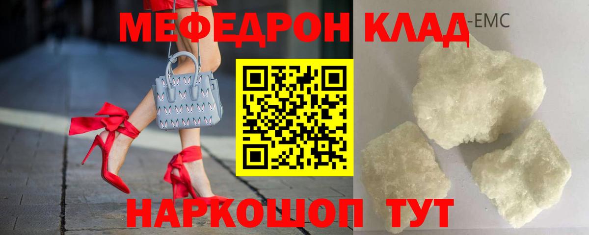 Меф mephedrone  Меф  купить наркоту  Серов  Вход с VPN  Мефедрон 