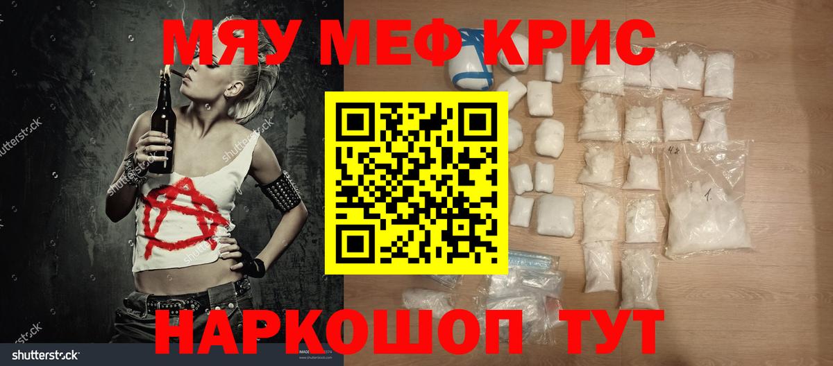 МЕФ  Серов
