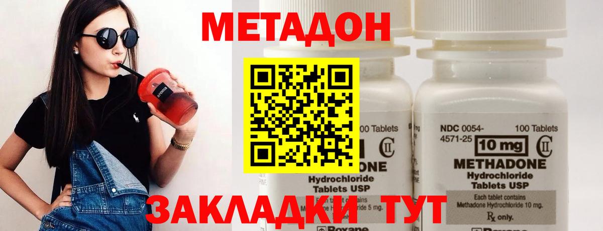 МЕТАДОН белоснежный  МЕТАДОН белоснежный  сайты даркнета какой сайт  Вход с VPN  Серов 