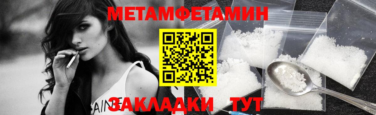 МЕТАМФЕТАМИН  Вход с VPN  Серов  Первитин винт 