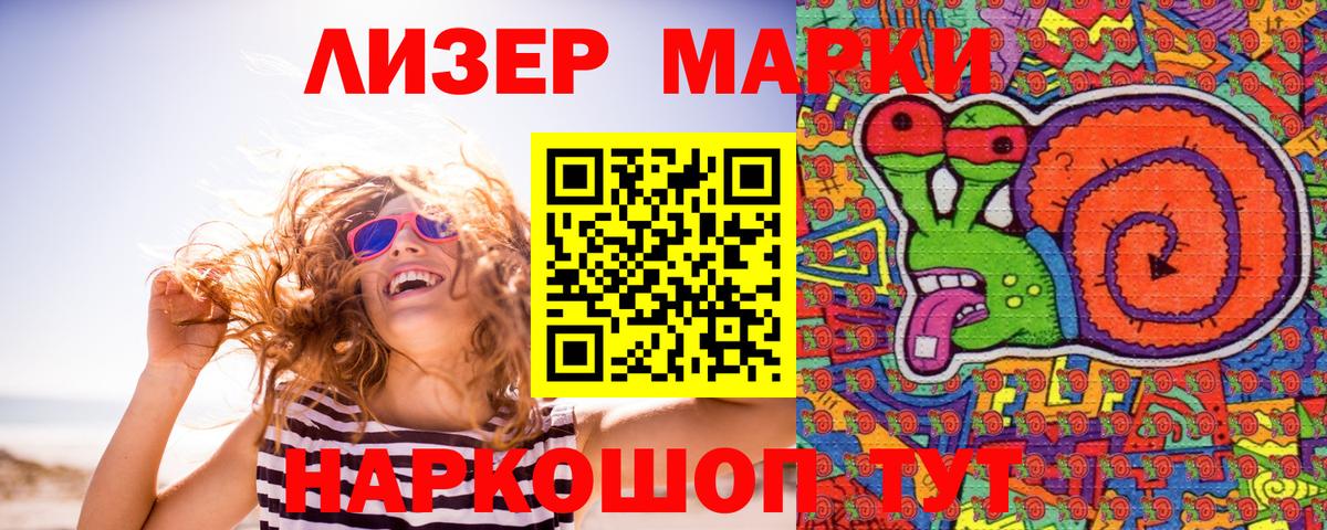 Марки NBOMe 1500мкг  Марки NBOMe 1500мкг  Серов  купить   Вход с VPN 