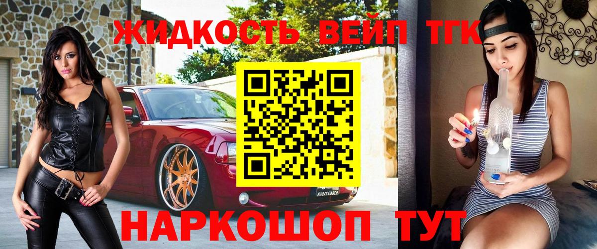 ТГК вейп  ТГК Wax  Вход с VPN  Серов 